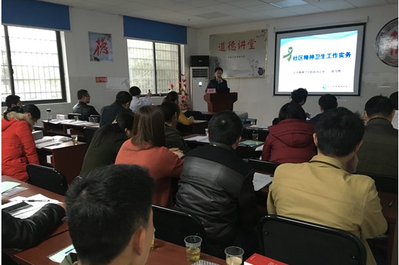 长沙市精神病老王论坛
开展社区精防工作培训
