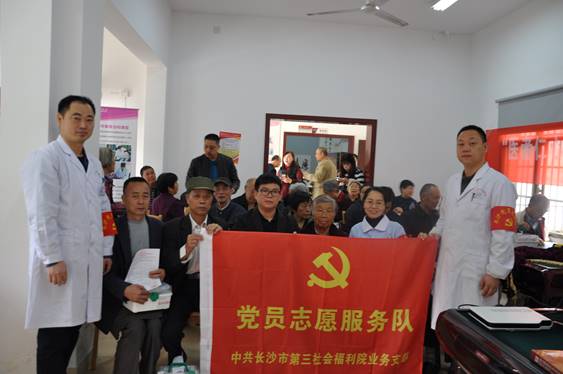 “医疗关怀进社区、爱心义诊暖人心” 主题党日活动