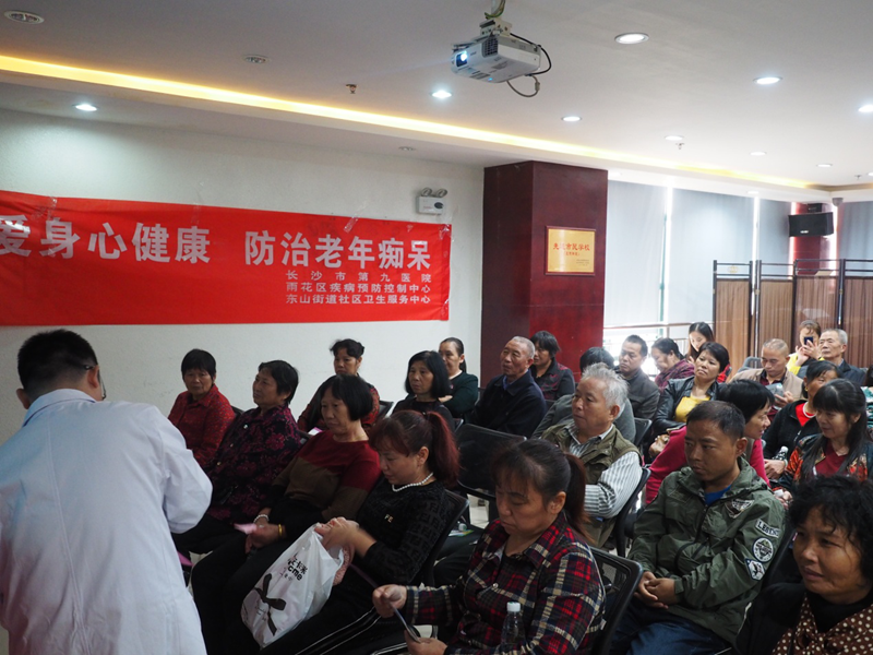 健康心理 快乐人生
