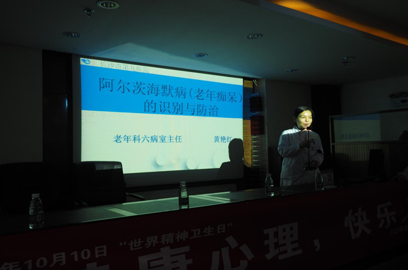 健康心理 快乐人生