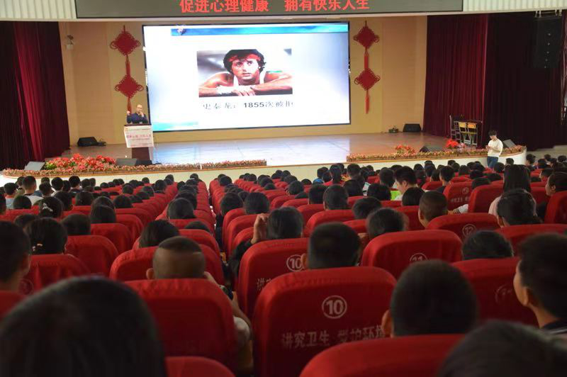 健康心理 快乐人生