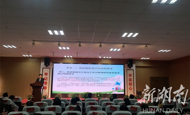 首家精神障碍社区康复服务孵化基地落户长沙市精神病老王论坛