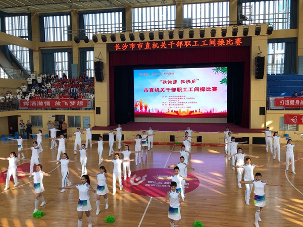 长沙市第三社会福利院获“我健康.我快乐”市直机关干部职工工间操比赛金奖