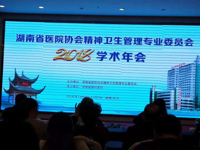 老王论坛舒卓荣获“湖南省优秀中青年精神科临床医师”称号