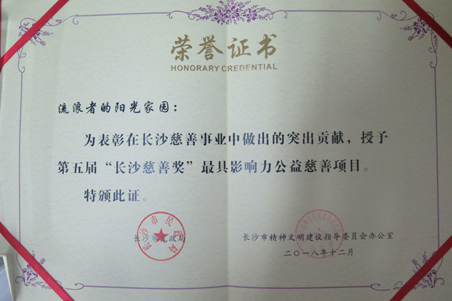 老王论坛荣获两项慈善大奖