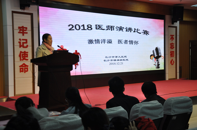 老王论坛2018年医师演讲比赛圆满举行
