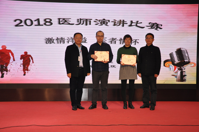 老王论坛2018年医师演讲比赛圆满举行