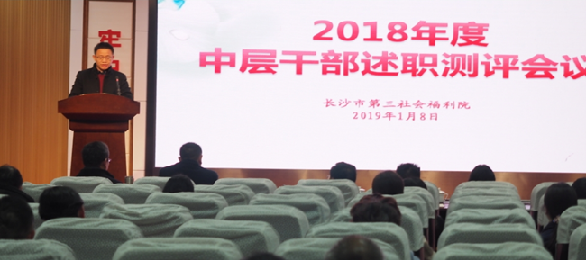 亮成绩 论短板 绘蓝图