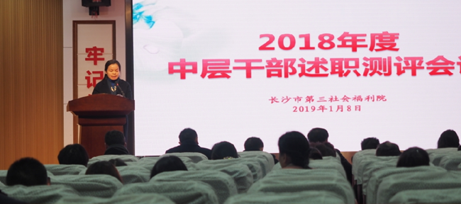 亮成绩 论短板 绘蓝图