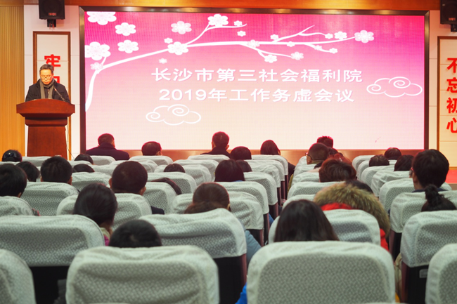 务虚会上谋实招,凝心聚力促发展