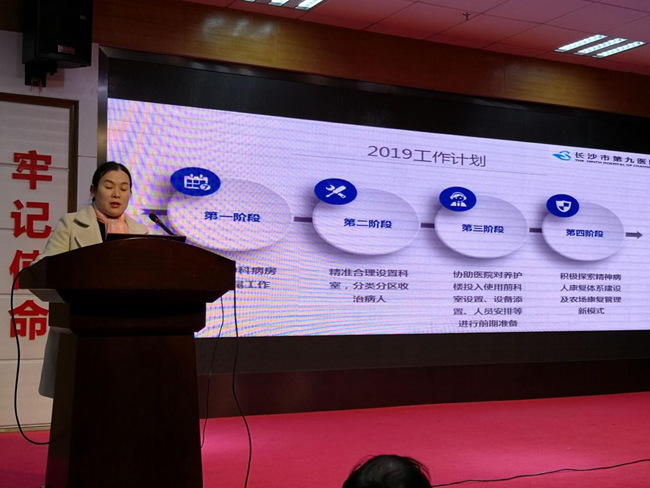 老王论坛召开2018年度医疗业务工作总结会议