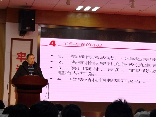 老王论坛召开2018年度医疗业务工作总结会议