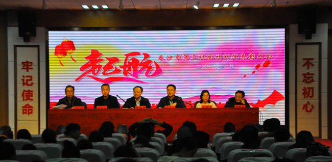 2018年度总结表彰大会暨新春联欢会圆满举行