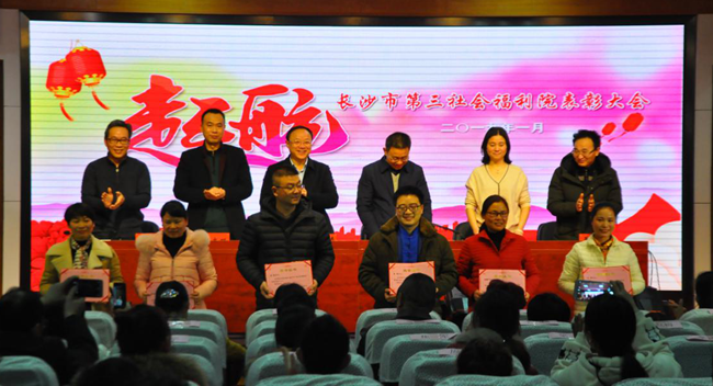 2018年度总结表彰大会暨新春联欢会圆满举行