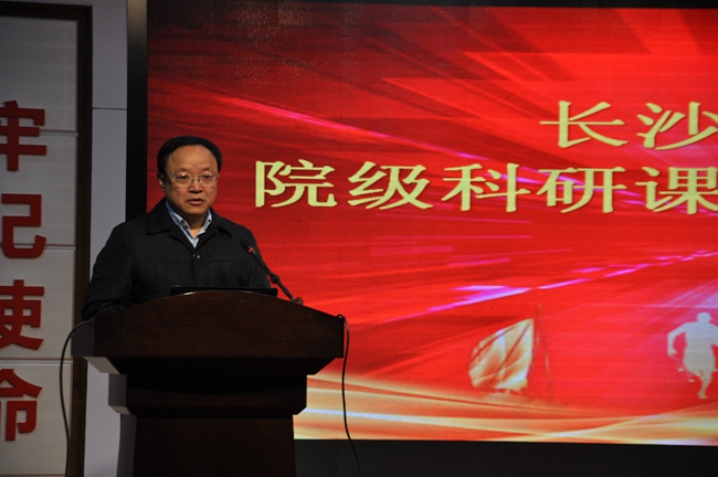 科研之路从这里起航——老王论坛举行首届院级科研课题公开选拔会