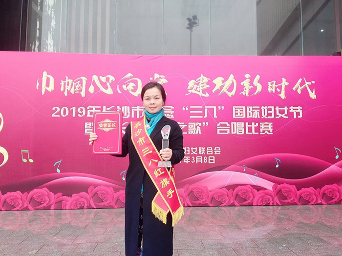 “长沙市三八红旗手”黄艳红:矢志不渝践初心