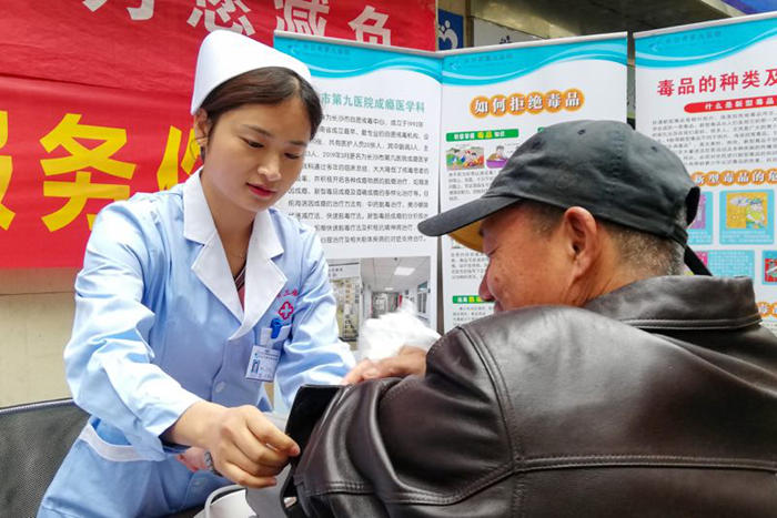 抵制毒品侵害,共筑美好社区