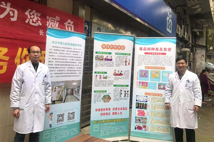 抵制毒品侵害,共筑美好社区