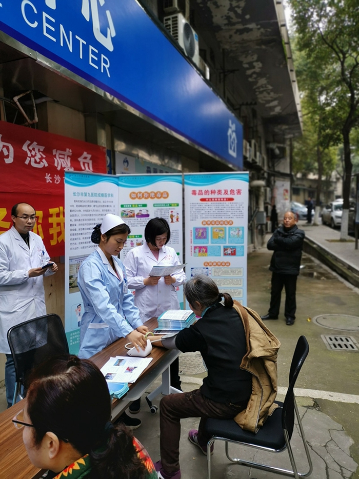 抵制毒品侵害,共筑美好社区