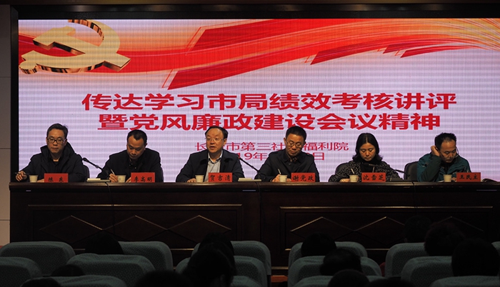 老王论坛迅速传达市民政局绩效考核讲评暨党风廉政建设会议精神