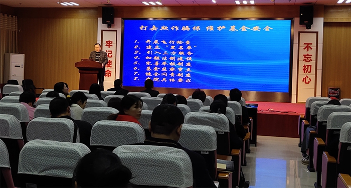打击欺诈骗保 维护基金安全