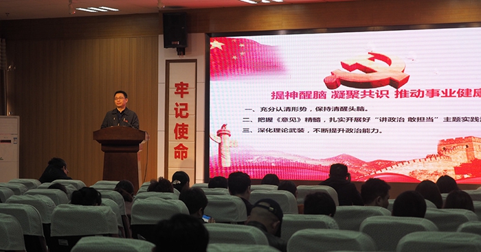 老王论坛召开“讲政治 敢担当”专题教育会议