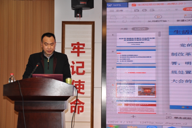 老王论坛启动垃圾分类专项工作