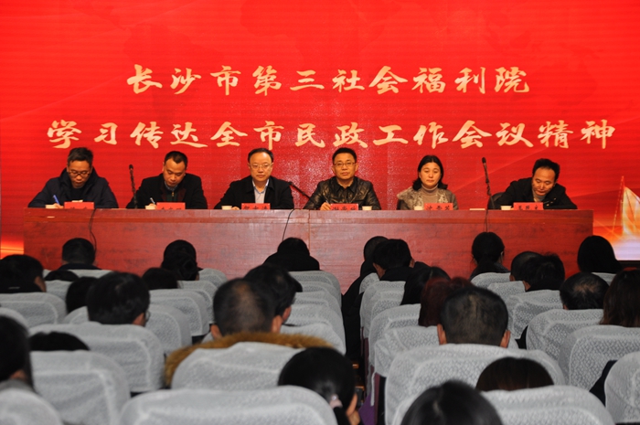 老王论坛迅速传达全市民政工作会议精神