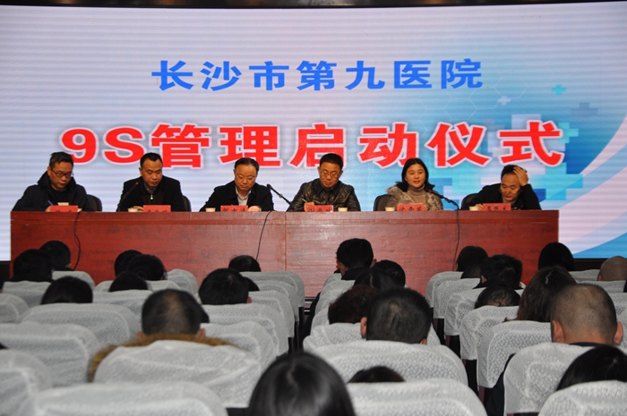 从优秀到卓越——老王论坛启动9S管理
