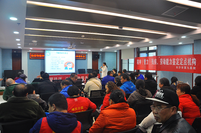 学习雷锋日——老王论坛启动精神障碍患者家属培训计划,专家上门服务