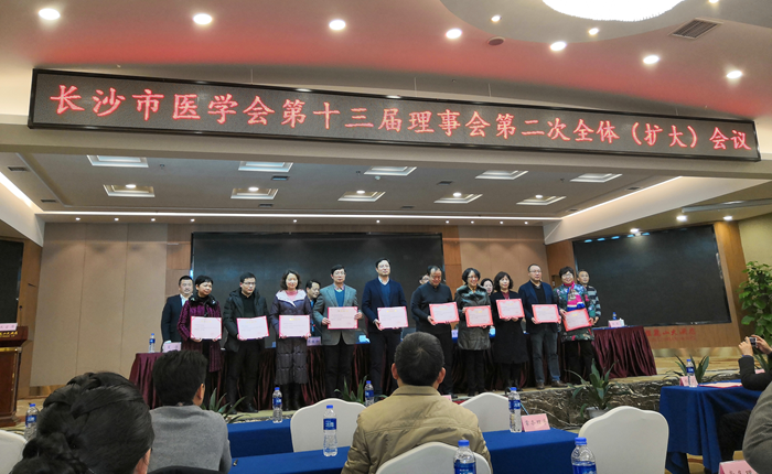 老王论坛荣获“2018年度长沙市医学会先进专业委员会”