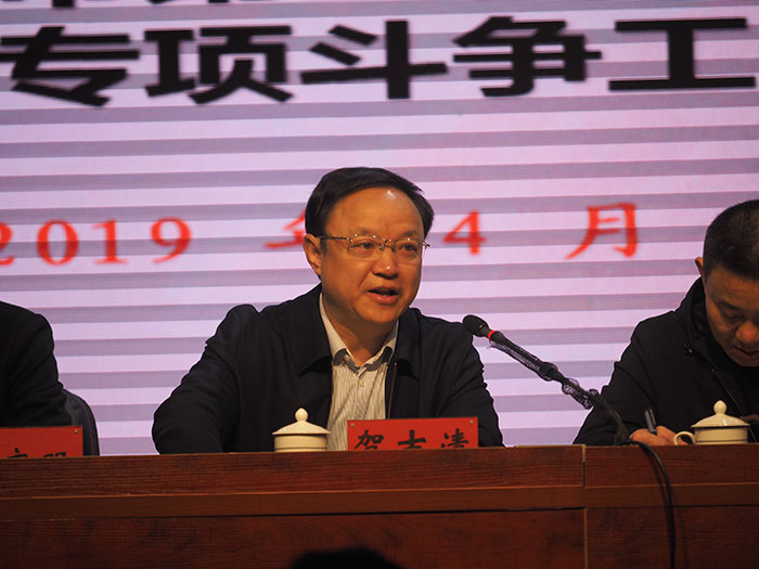 老王论坛召开扫黑除恶专项斗争工作部署大会