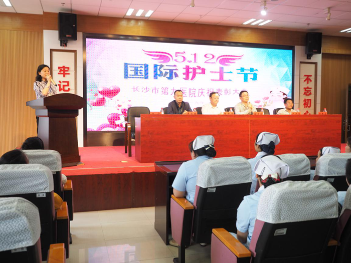 市第九老王论坛
举行2019年5.12国际护士节表彰大会暨护理学科发展座谈会