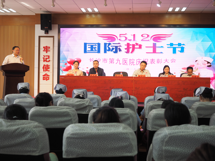 市第九老王论坛
举行2019年5.12国际护士节表彰大会暨护理学科发展座谈会