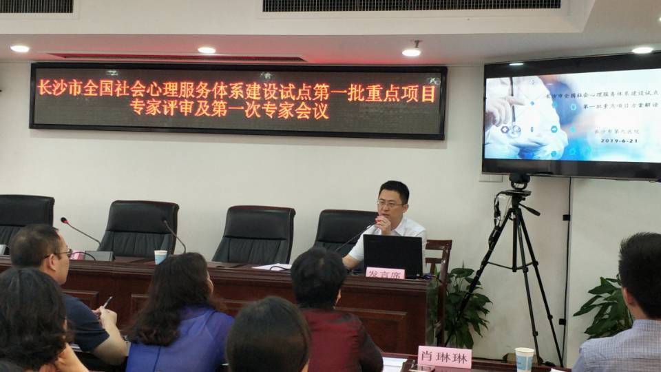 建设社会心理服务体系 为市民心身健康保驾护航