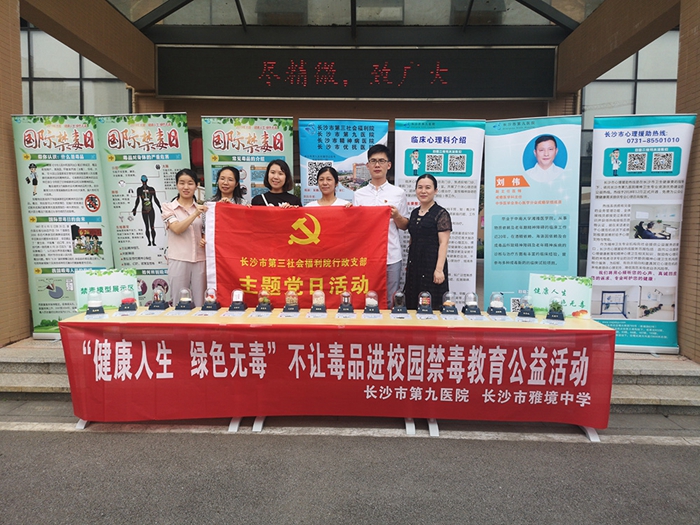护航青春,市第九老王论坛
开展禁毒宣传进校园活动
