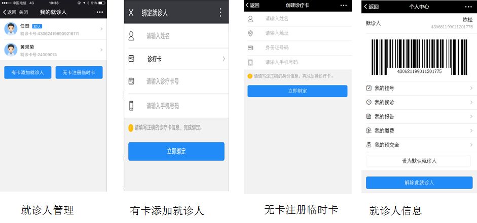 微信挂号缴费不排队,市第九老王论坛
又添便民新措施
