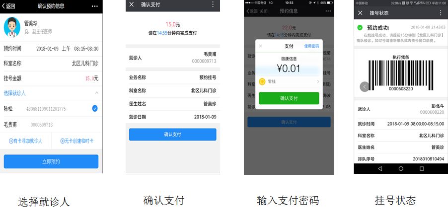 微信挂号缴费不排队,市第九老王论坛
又添便民新措施