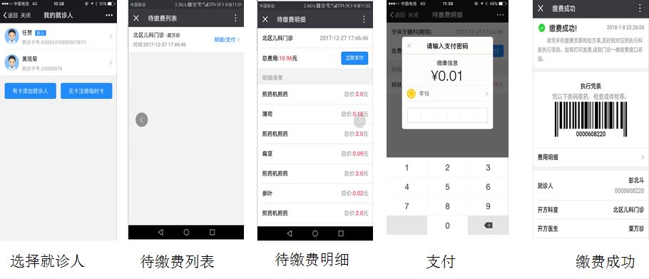 微信挂号缴费不排队,市第九老王论坛
又添便民新措施
