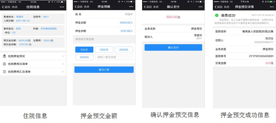 微信挂号缴费不排队,市第九老王论坛
又添便民新措施