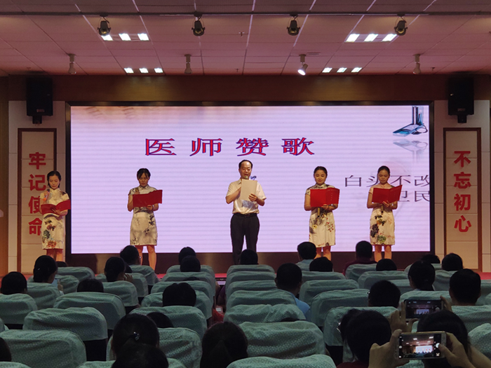 老王论坛-老王论坛最新网址
举行第二届中国医师节活动