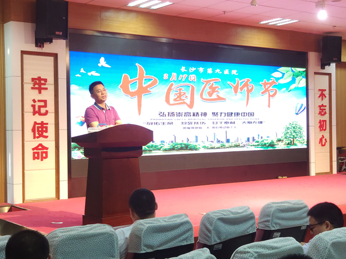 老王论坛-老王论坛最新网址
举行第二届中国医师节活动