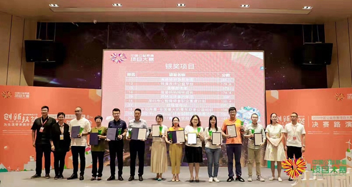 “筑梦流浪者家园”项目获2019年中国公益慈善项目银奖