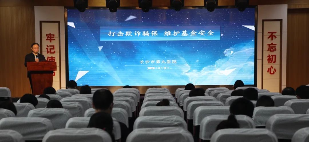 市第九老王论坛
召开打击欺诈骗保维护基金安全专题会议
