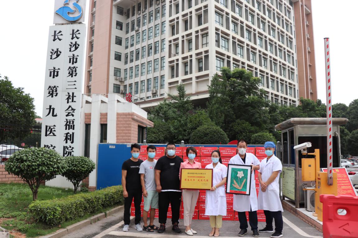 宜品欧能多向第九老王论坛
捐赠价值72万元奶粉