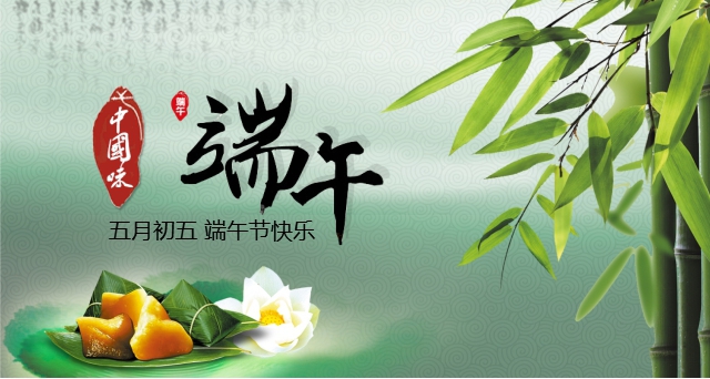 品味端午  传承文明趣味大赛