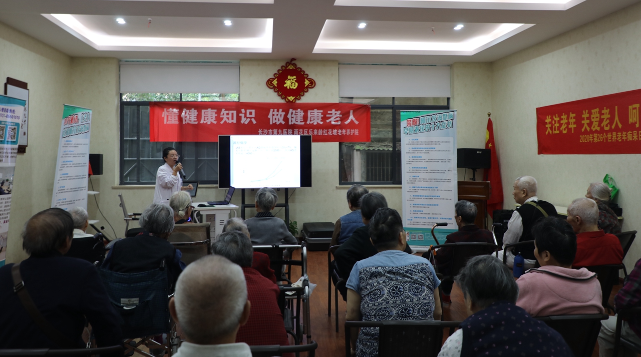 守护爱的记忆—第26个“世界阿尔茨海默病日”
