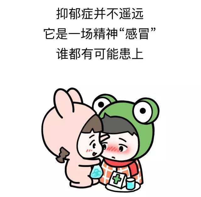 走出抑郁症