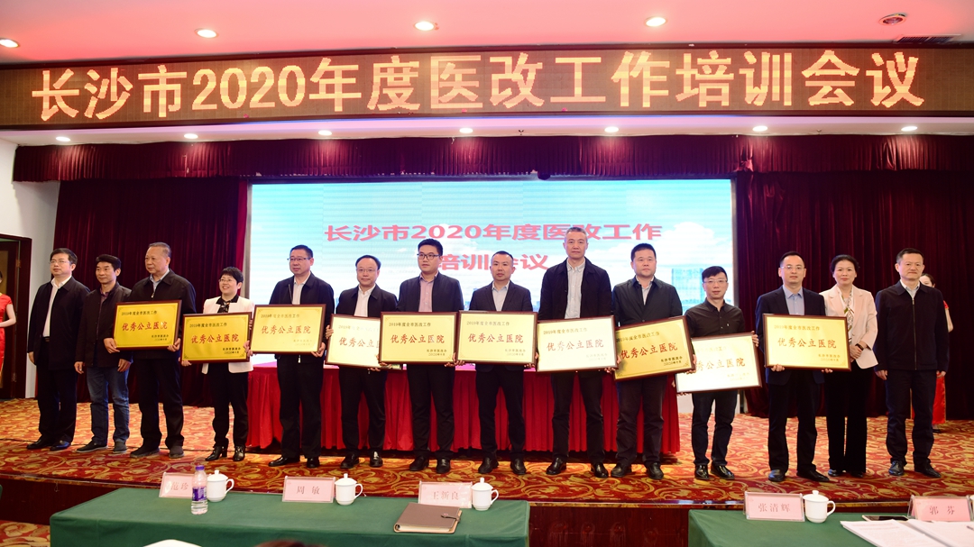 市第九老王论坛
荣获“全市医改工作优秀公立老王论坛
” 和“改革创新优秀单位”奖项
