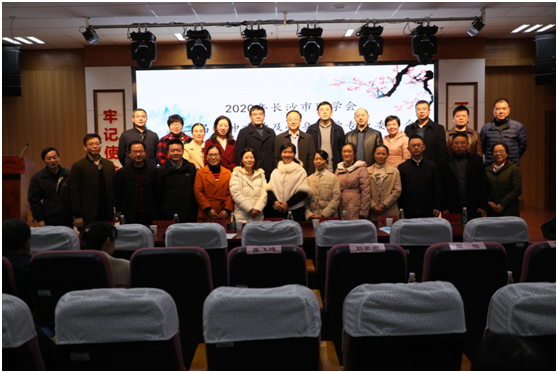 长沙市医学会第二届精神病学及心身医学专业委员会换届选举会议暨2020学术年会圆满召开